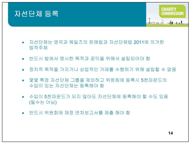 2015국제기부문화선진화컨퍼런스 자료집중