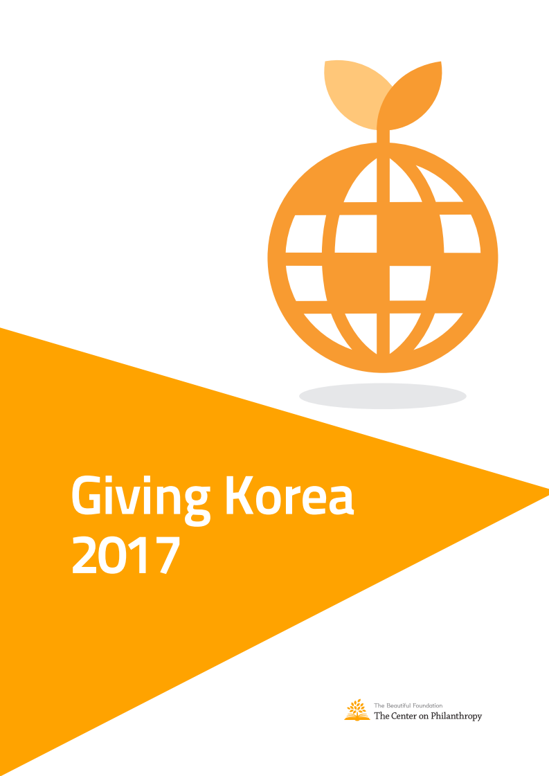 giving korea 2017 cover