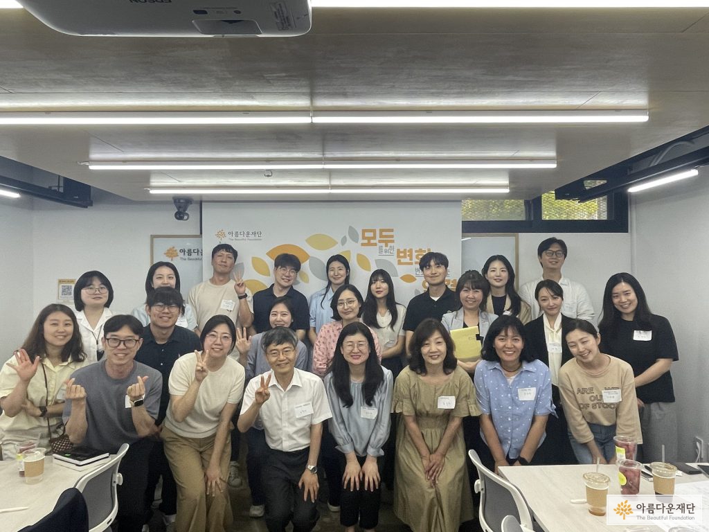 2025년 3차 나눔지식네트워크