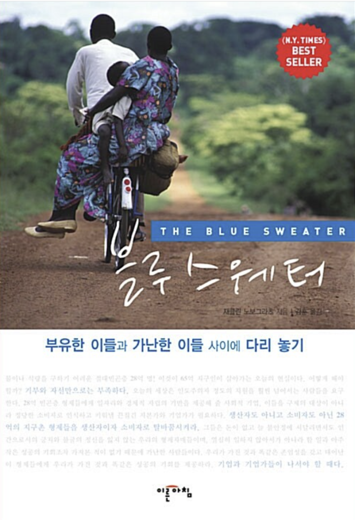 블루스웨터 도서표지