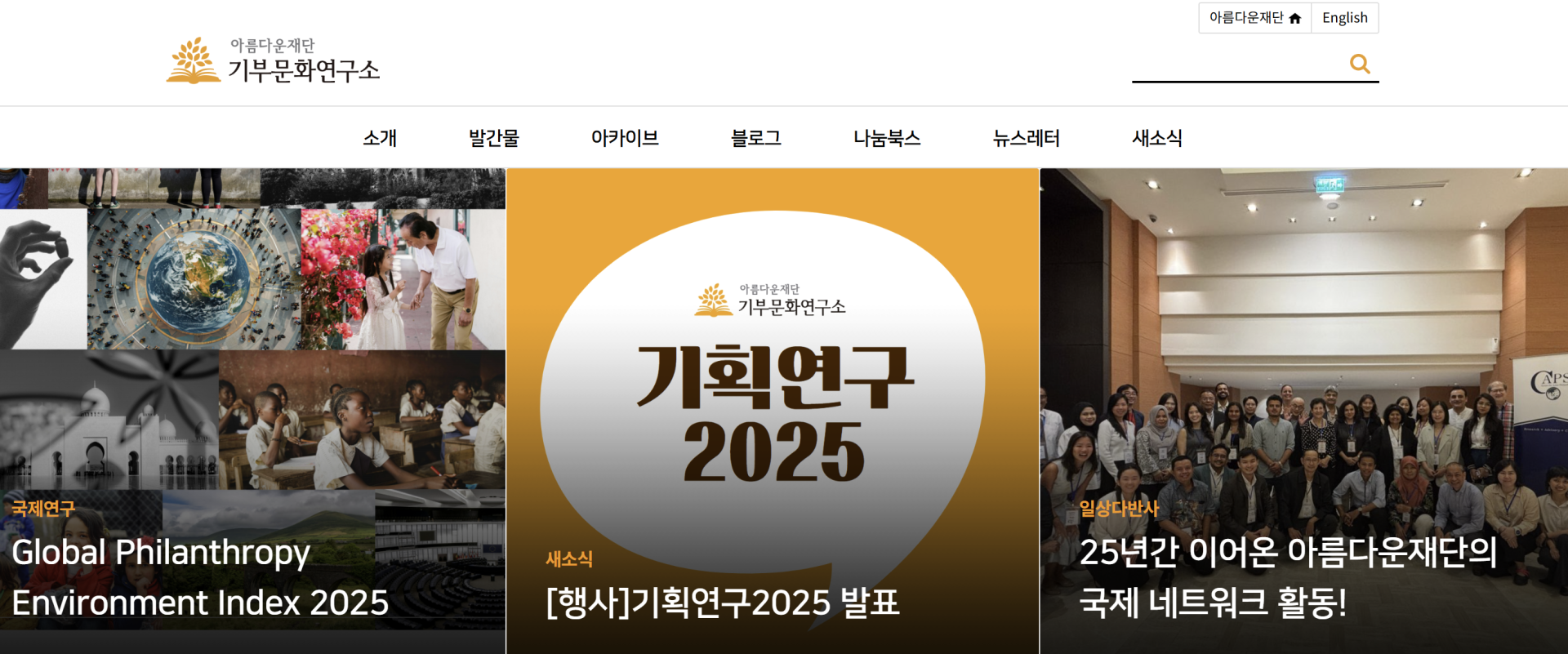 연구소 홈페이지