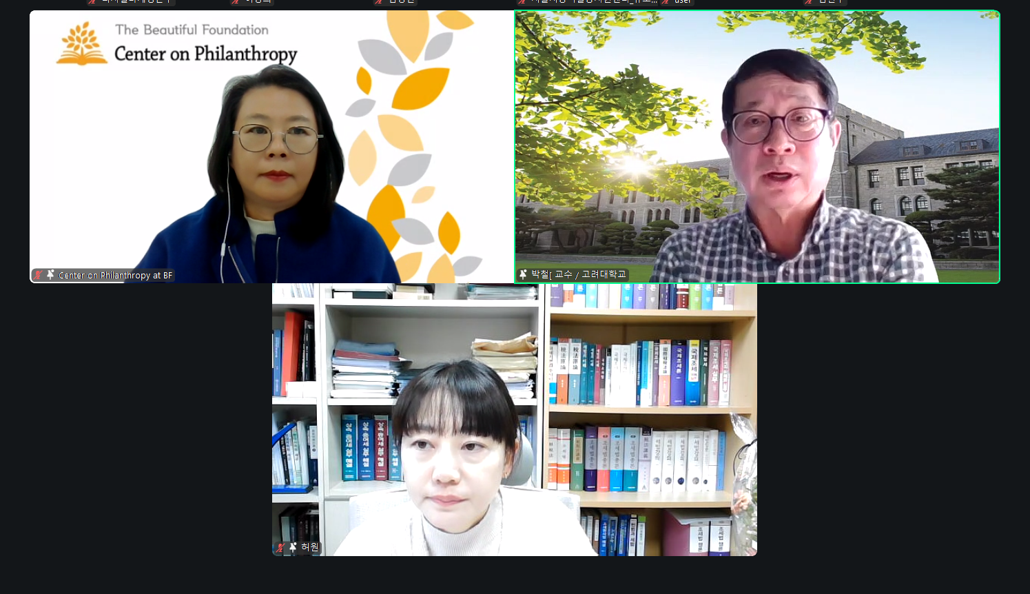 2025 기획연구 세션1_정진경 부소장, 박철 교수, 허원 교수