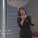 [브랜드레이징 강연 동영상]NPO 커뮤니케이션 전략과 명성관리_차희원