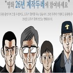 2012년 키워드로 보는 대한민국 나눔