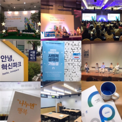 참석했던 외부 활동